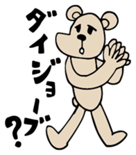 Kuma Tomodachi sticker #11861569