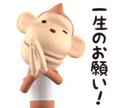 Monkey James 2 / Smooth Talker sticker #11861577