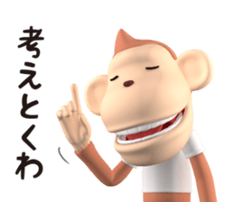 Monkey James 2 / Smooth Talker sticker #11861581