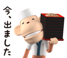 Monkey James 2 / Smooth Talker sticker #11861585