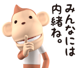 Monkey James 2 / Smooth Talker sticker #11861593