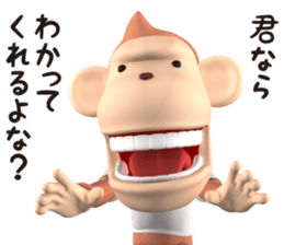 Monkey James 2 / Smooth Talker sticker #11861596