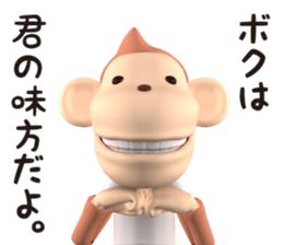 Monkey James 2 / Smooth Talker sticker #11861597