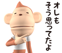 Monkey James 2 / Smooth Talker sticker #11861606