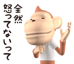 Monkey James 2 / Smooth Talker sticker #11861607