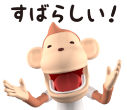 Monkey James 2 / Smooth Talker sticker #11861610