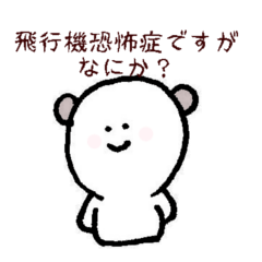 I am an aviophobia.