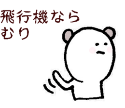 I am an aviophobia. sticker #11862264