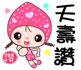 I love Lamei 2 sticker #11862612