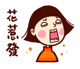 Too lazy to type ! part2 sticker #11862693