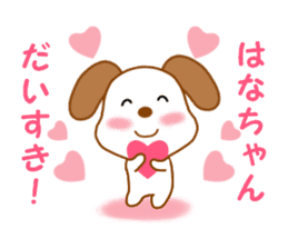 Sticker to send Hana-chan sticker #11863254