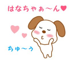 Sticker to send Hana-chan sticker #11863258