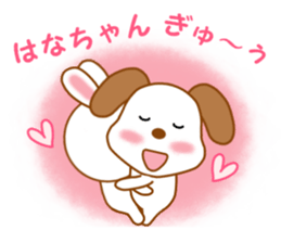 Sticker to send Hana-chan sticker #11863259