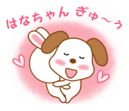 Sticker to send Hana-chan sticker #11863259