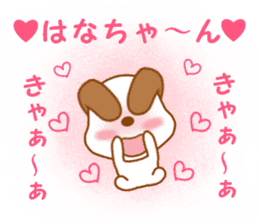Sticker to send Hana-chan sticker #11863262
