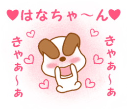 Sticker to send Hana-chan sticker #11863262