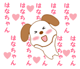 Sticker to send Hana-chan sticker #11863263