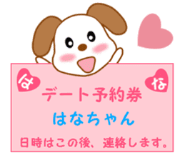 Sticker to send Hana-chan sticker #11863264
