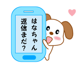 Sticker to send Hana-chan sticker #11863273