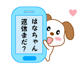Sticker to send Hana-chan sticker #11863273