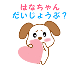 Sticker to send Hana-chan sticker #11863276