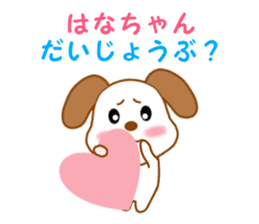 Sticker to send Hana-chan sticker #11863276