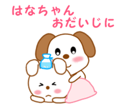 Sticker to send Hana-chan sticker #11863277