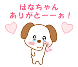 Sticker to send Hana-chan sticker #11863278
