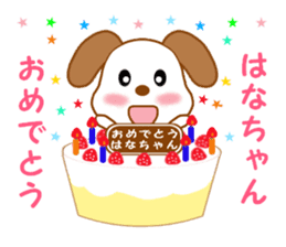 Sticker to send Hana-chan sticker #11863279