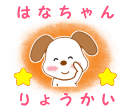 Sticker to send Hana-chan sticker #11863283
