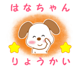 Sticker to send Hana-chan sticker #11863283