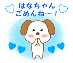 Sticker to send Hana-chan sticker #11863284