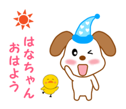 Sticker to send Hana-chan sticker #11863285