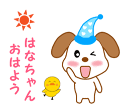 Sticker to send Hana-chan sticker #11863285