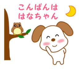 Sticker to send Hana-chan sticker #11863286