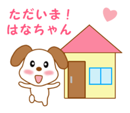 Sticker to send Hana-chan sticker #11863288