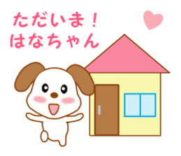 Sticker to send Hana-chan sticker #11863288