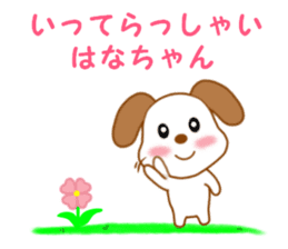 Sticker to send Hana-chan sticker #11863289