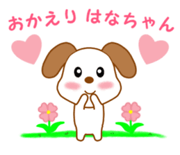 Sticker to send Hana-chan sticker #11863290