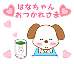 Sticker to send Hana-chan sticker #11863291