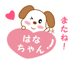 Sticker to send Hana-chan sticker #11863293