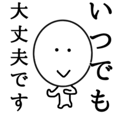 Smile,sometimes serious look sticker #11863634