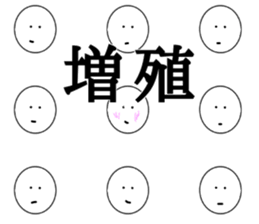 Smile,sometimes serious look sticker #11863648