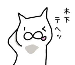 Kinoshita only 3 sticker #11863655