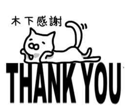 Kinoshita only 3 sticker #11863660