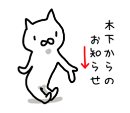 Kinoshita only 3 sticker #11863672