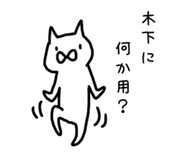 Kinoshita only 3 sticker #11863680