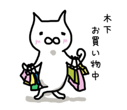 Kinoshita only 3 sticker #11863692