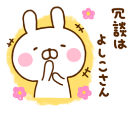Rabbit Usahina Dead language sticker #11863724