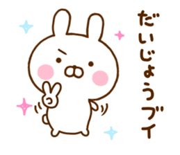 Rabbit Usahina Dead language sticker #11863728